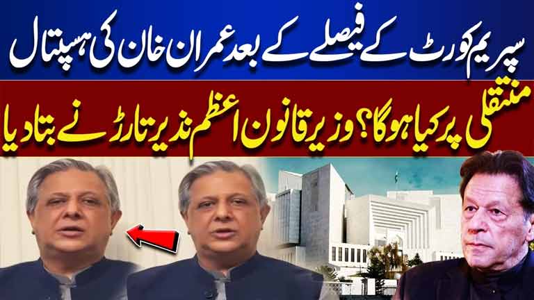 Federal Minister Azam Nazeer Tarar Clarifies Legal and Medical Protocols Regarding Imran Khan's Hospital Transfer