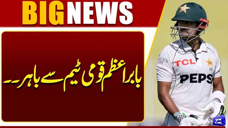 Babar Azam ruled out of England series in major setback for Pakistan cricket