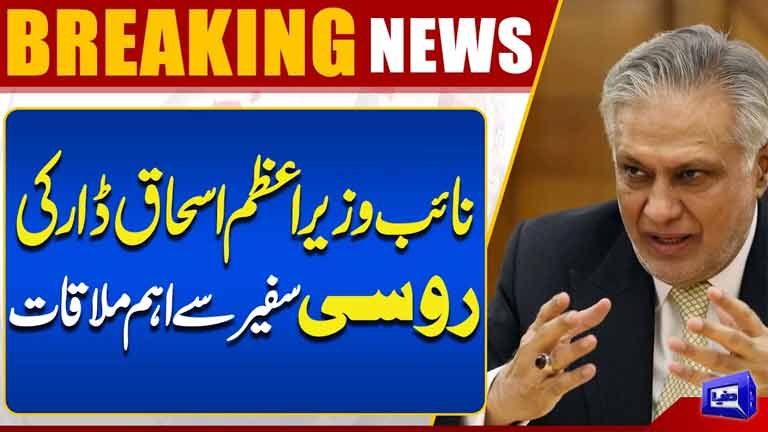 Deputy Prime Minister Ishaq Dar Holds Strategic Talks with Russian Ambassador