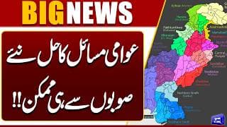 LiveDunya VideosHomeShowsMust WatchSpeechesHeadlinesLivePopularShort VideosDunya Meher Bokhari Kay