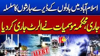 Supreme Court Grants Major Relief to PTI with New Judicial Order