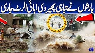 Authorities Issue High Alert as Heavy Rains Threaten Regional Stability