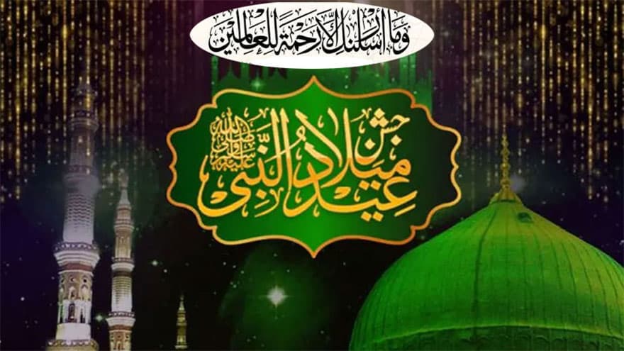 Eid Miladun Nabi being celebrated with religious fervour, solemnity